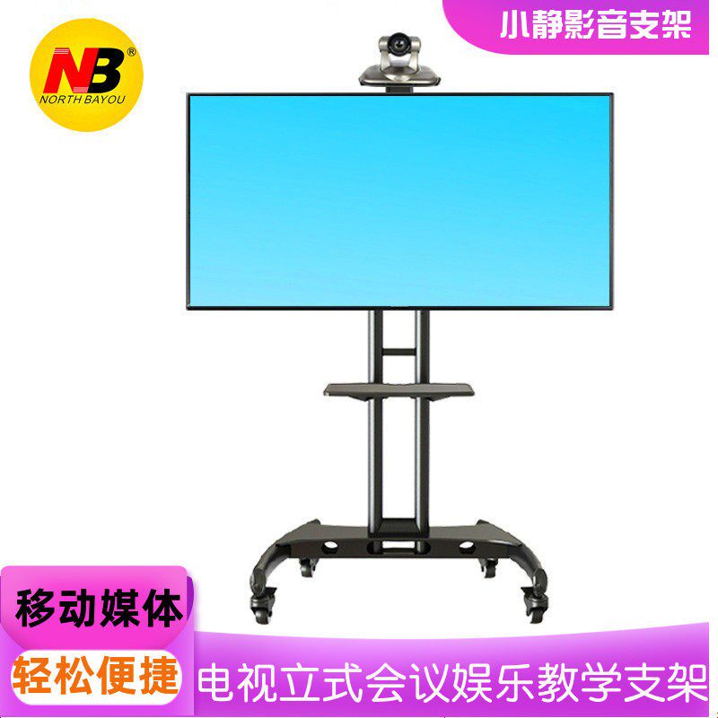NB 液晶电视推车支架 32-90寸影片会议落地移动架子AVA1800-70-1P