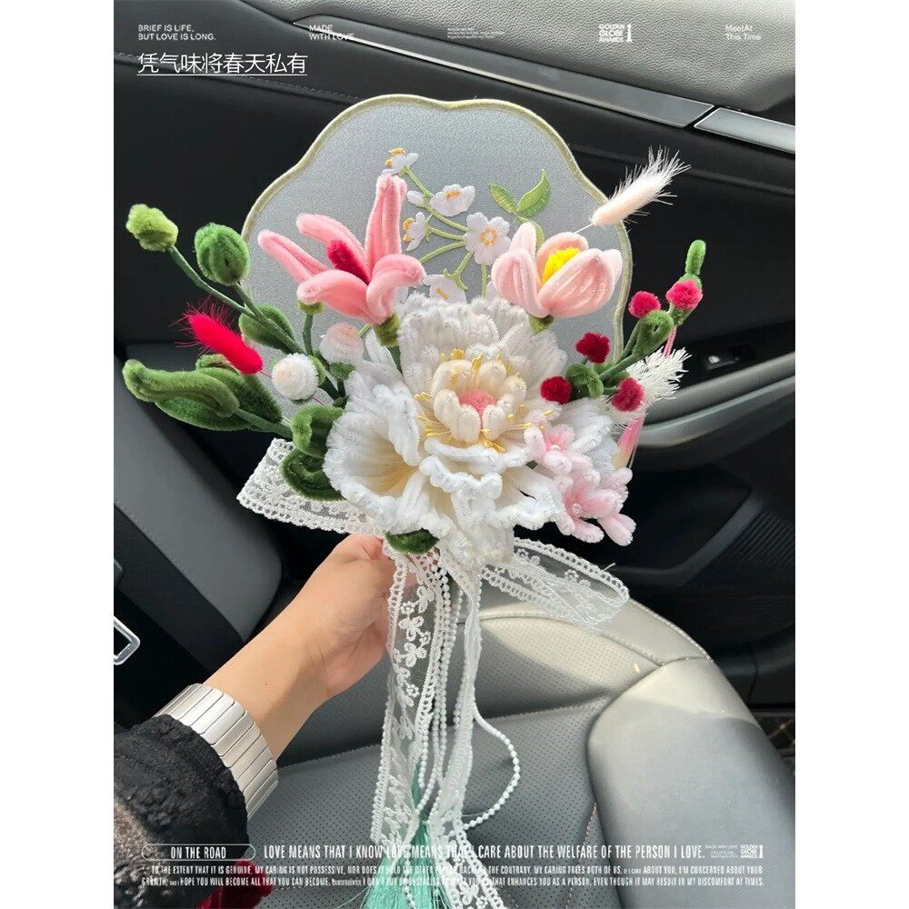 扭扭棒手工编织diy手捧花团扇领证花束材料包自制送闺蜜结婚礼物