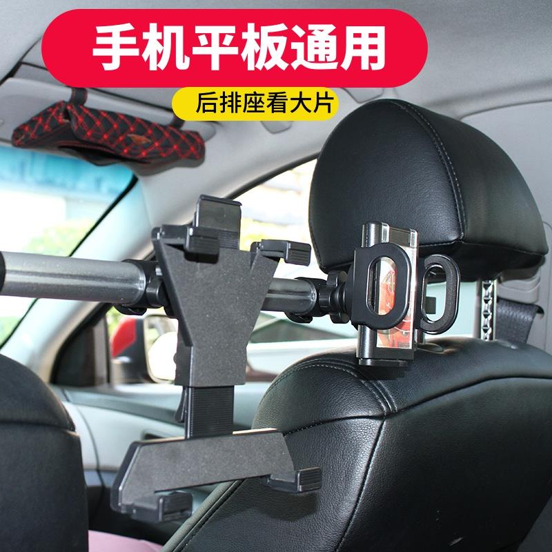 车载ipad支架手机平板通用17.3寸便捷显示屏电脑后排座大屏支撑夹