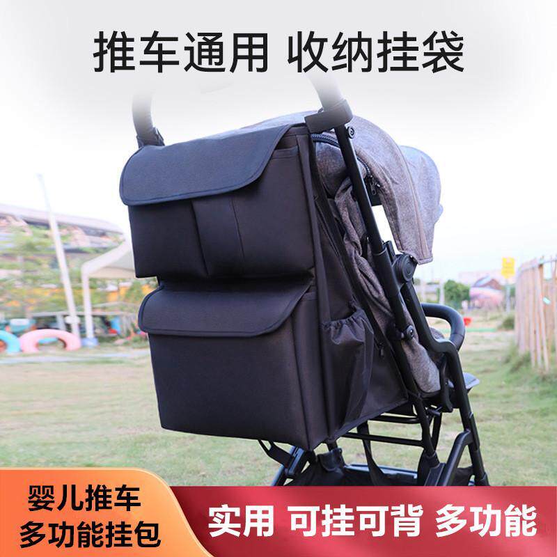 婴儿推车挂包宝宝手推车收纳挂袋挂钩多功能童车收纳储物袋置物篮