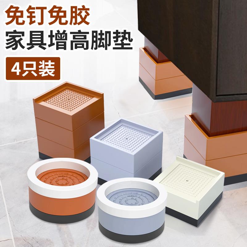 桌增高垫脚垫柜脚沙发脚茶几脚桌腿床腿支撑脚底座床垫高垫加高脚
