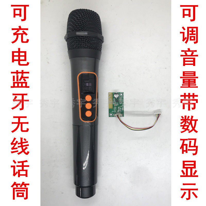 可充电蓝牙无线话筒接收板广场舞拉杆音箱卡拉OK数码显示麦克风