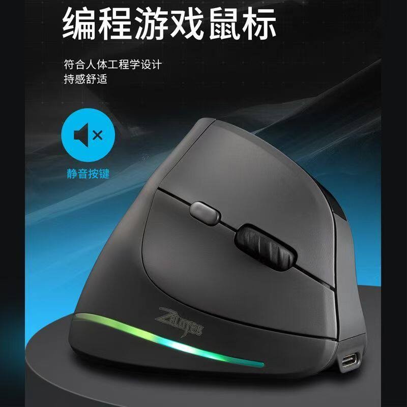 无线+蓝牙+有线三模垂直静音滑鼠可充电办公游戏可程式设计宏定义