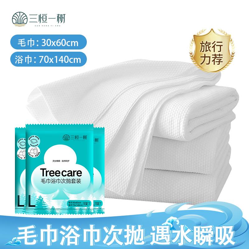 一次性浴巾毛巾两件套独立包装棉材质干 干湿两用加厚不掉絮旅行