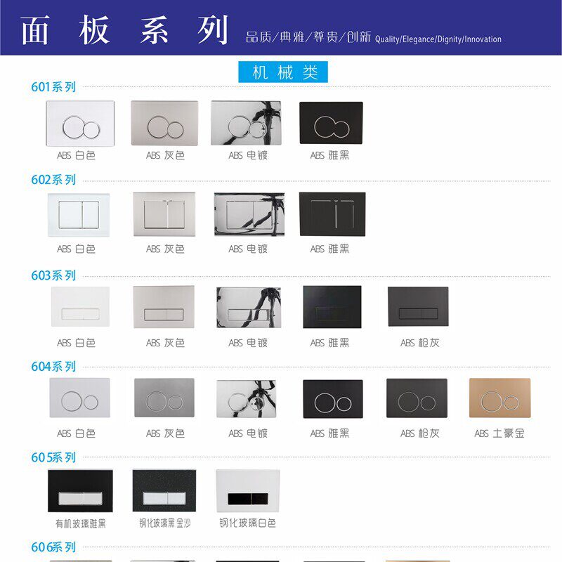 入墙式水箱面板暗装式蹲便器马桶隐藏式嵌入式冲水箱按键开关配件