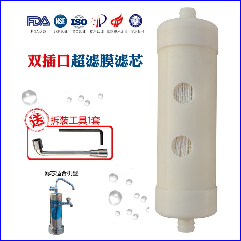 润洁雅泉双龙头式净水器超滤膜滤芯 佳沅泉康力源 朵泉净水机滤芯