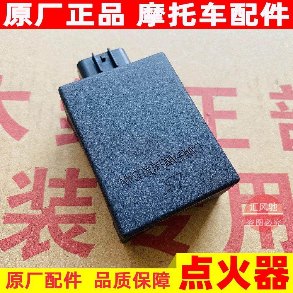 适用豪爵踏板摩托车蓝巨星HJ125T-8-8A点火器金巨星电子打火器