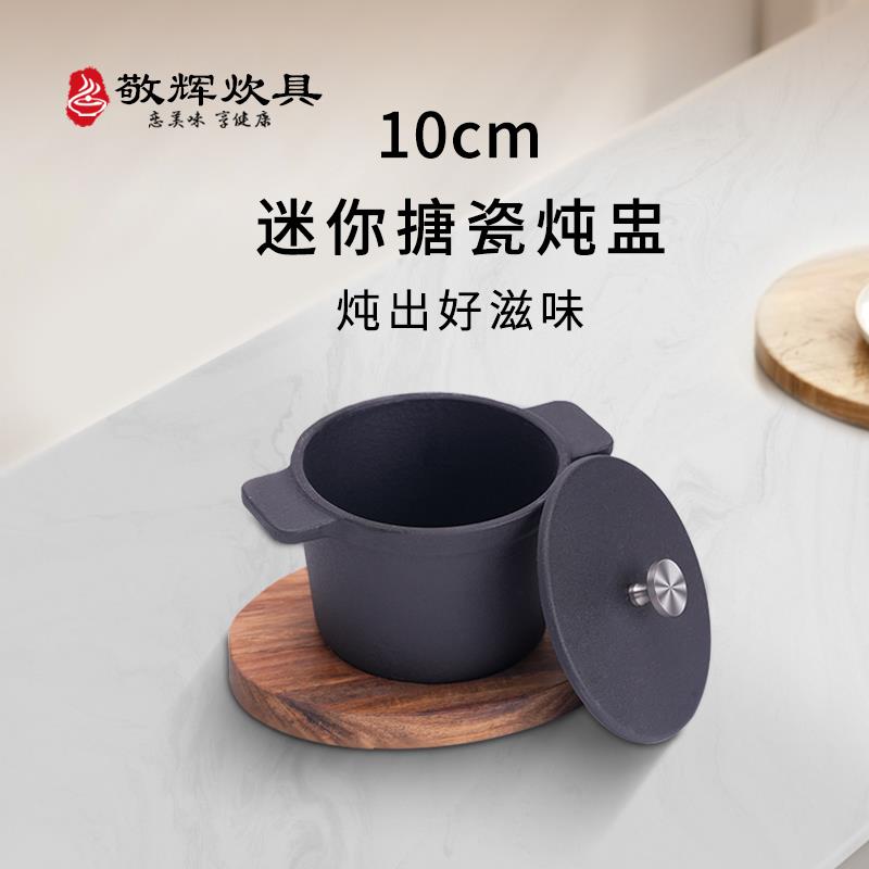 敬辉铸铁迷你四件套带木托无涂层辅食锅煎锅平底锅电磁炉燃气灶用