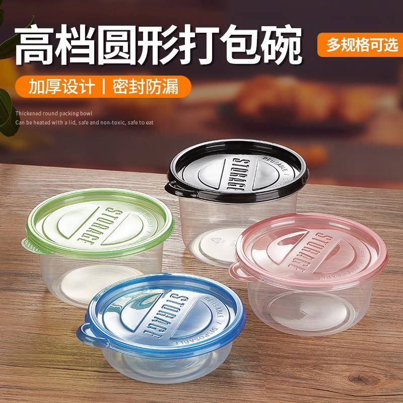 200套 高档一次性圆形打包碗加厚芋圆冰粉甜品水果捞便当餐盒饭盒