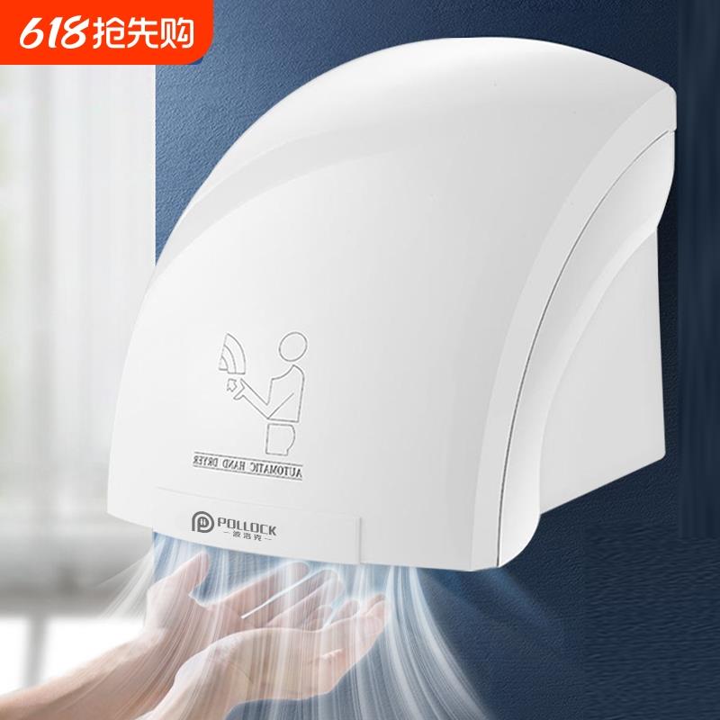 全自动感应烘手器卫生间干手器家用烘手机厕所洗手间吹手烘干机