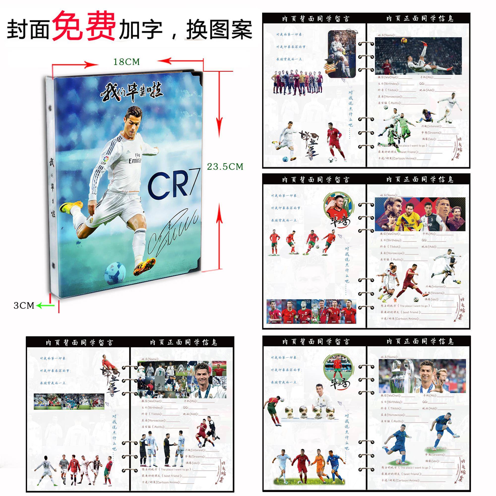 足球明星C罗同学录 皇家马德里 复古中 小学生礼盒装毕业纪念册