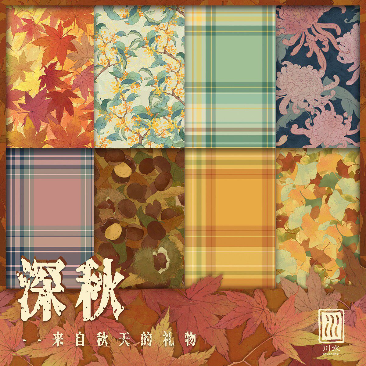 川水品牌 纯棉布料红枫叶杏叶碎花枝叶格子手工服装家居包DIY拼布