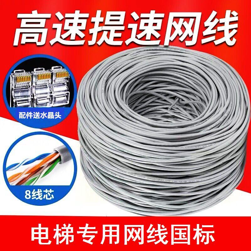 电梯专用网路线国标随行双钢丝8芯扁平拖链电缆电源线监控摄像