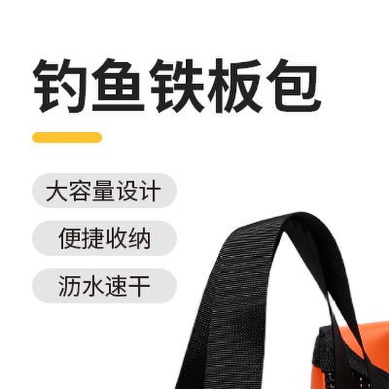 鱼饵包钓鱼袋手提包海钓铁板路亚包轻骑可携式可水洗海钓铁板包