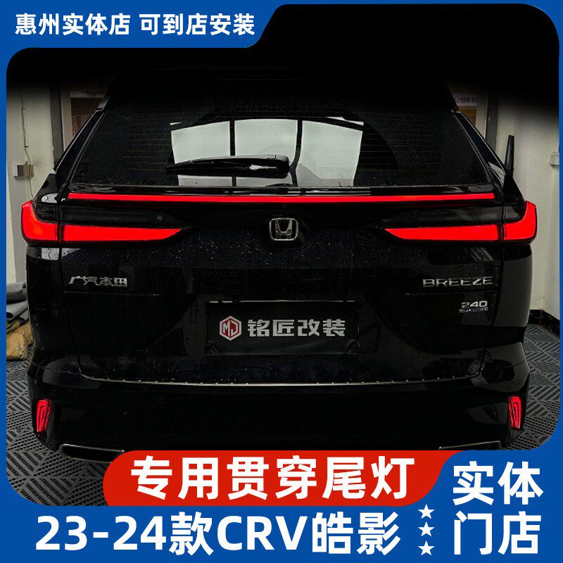 适用於23款皓影改装前杠後杠LED炫彩日行灯後杠灯贯穿尾灯中网灯