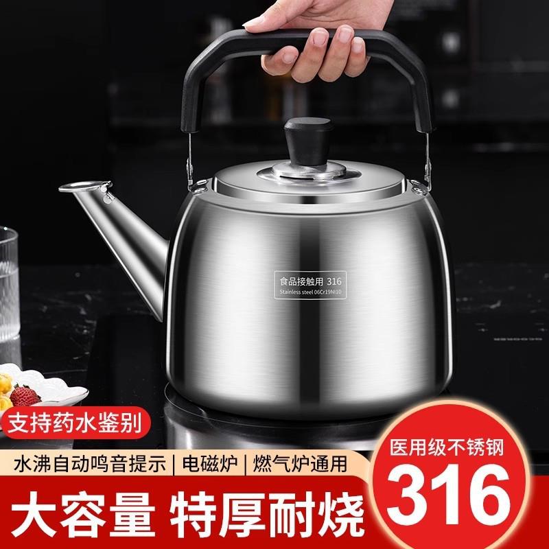 德国不锈钢鸣笛烧水壶2025新款家用大容量燃气家用热水壶煤气专用