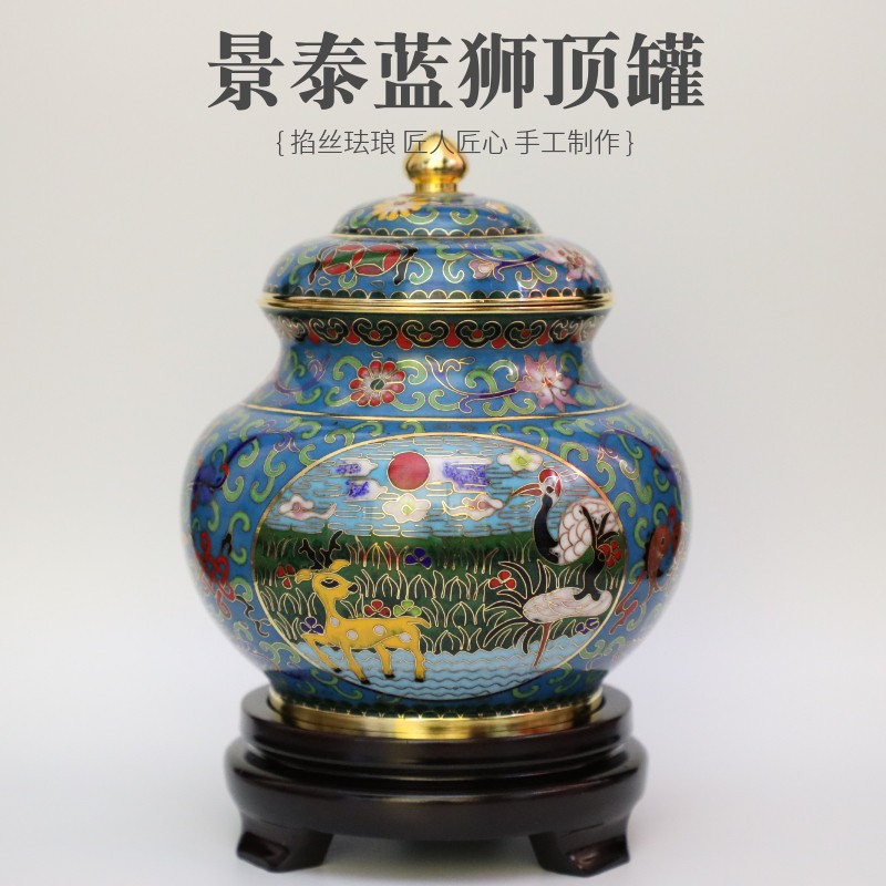 收藏北京特色礼物景泰蓝老货狮顶茶叶罐如意罐子铜胎掐丝珐琅摆件