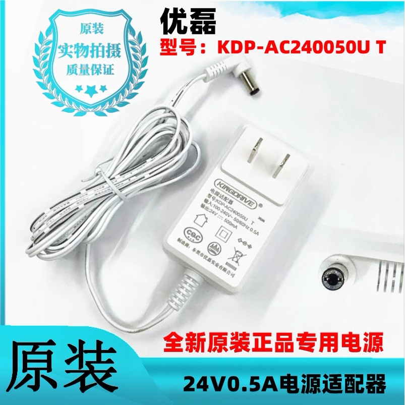 香薰机加湿器24V0.5A电源配接器 台灯24V500MA电源线充电器