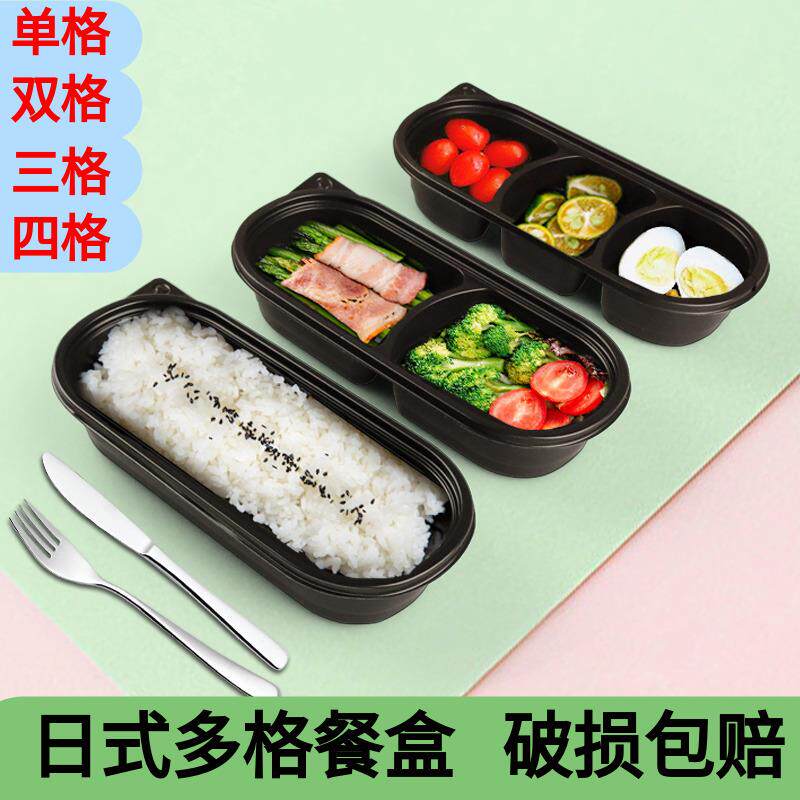 新款 一次性餐盒长方形日式打包盒外送快餐盒寿司便当盒塑料分格