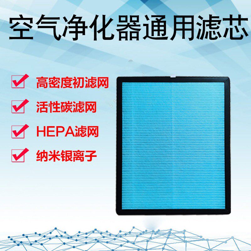 空气净化器滤网通用适用华柔沙邦雅肯净之源迈诺金立深净尔汉盾