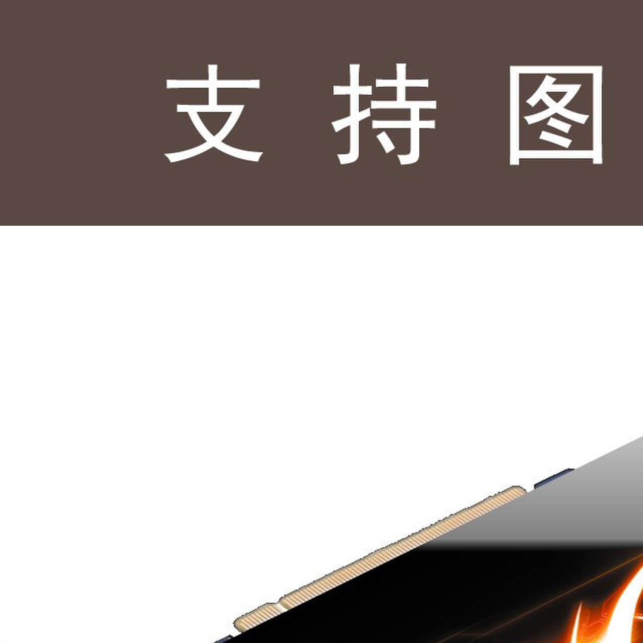 显卡灯板 显卡发光背板 主机壳灯板 显卡信仰灯 动漫灯板