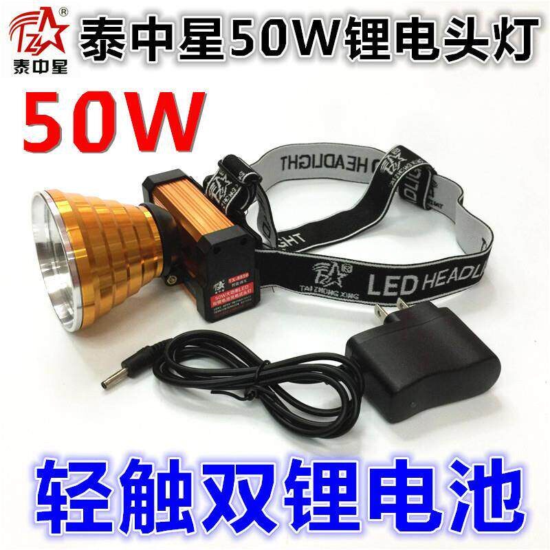 泰中星8856锂电头灯LED强光50W充电防水远射头戴式超亮夜钓鱼矿灯