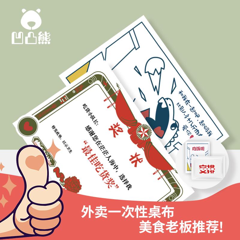 外卖一次性小桌布独立小龙虾火锅餐饮加厚塑料长方形防水防油台布