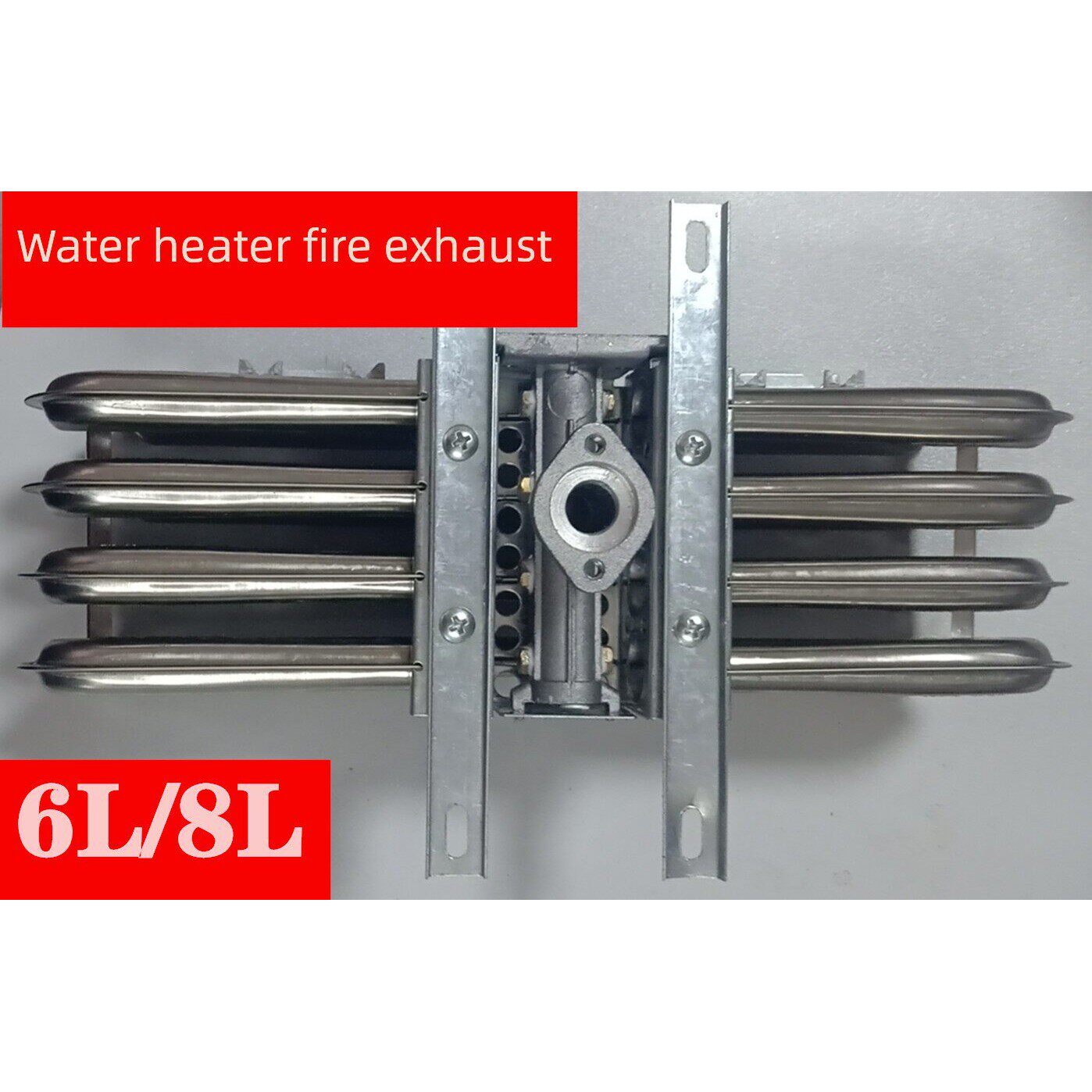 家用燃气热水器配件6/8L火排燃烧器口琴型四排烟道液化气