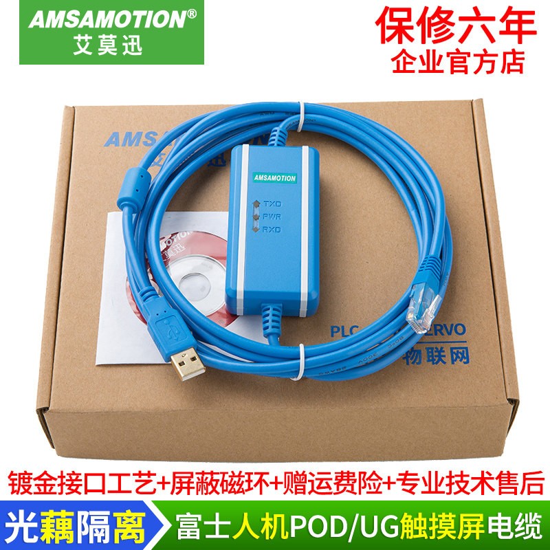 USB-V6-CP适用 富士POD/UG白光HAKKO V6/V7/V8触控屏幕数据下载线