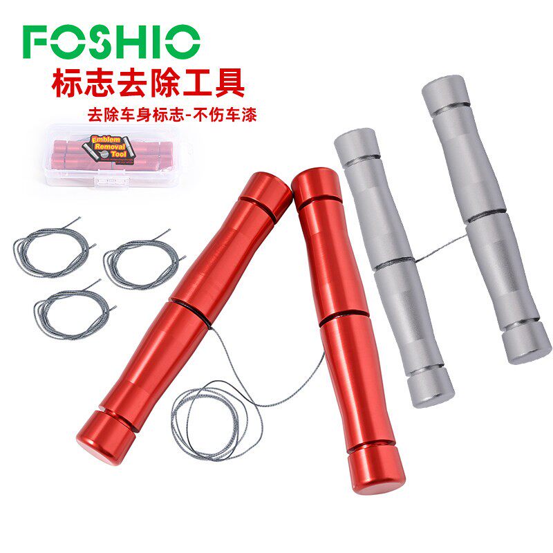 FOSHIO汽车贴膜工具标志去除改装车尾扣字器拆标尾标车标剥落工具