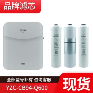 儿童盾YCZ-CB94-Q600净水器滤芯PAC复合RO反渗透膜C2活性炭