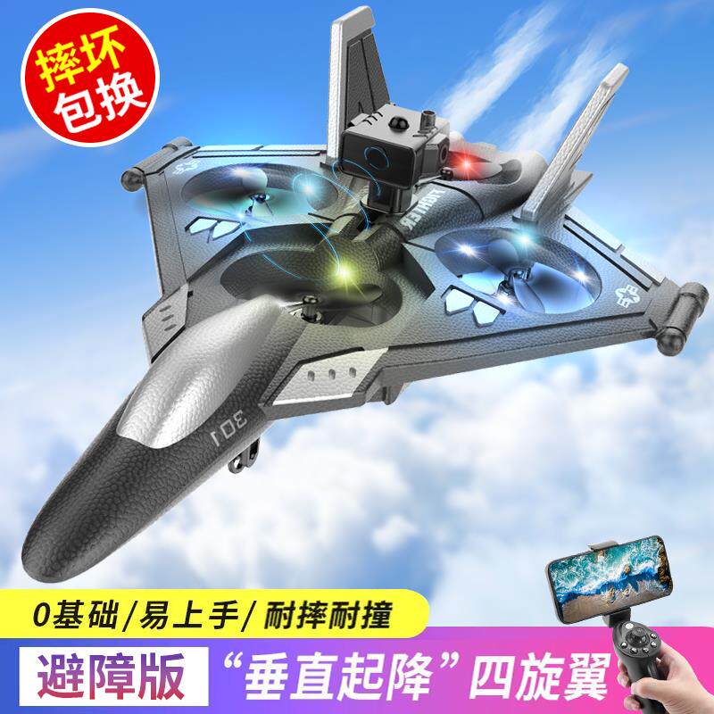 儿童遥控飞机战斗机滑翔机泡沫无人机小学生小型男孩玩具飞机航模