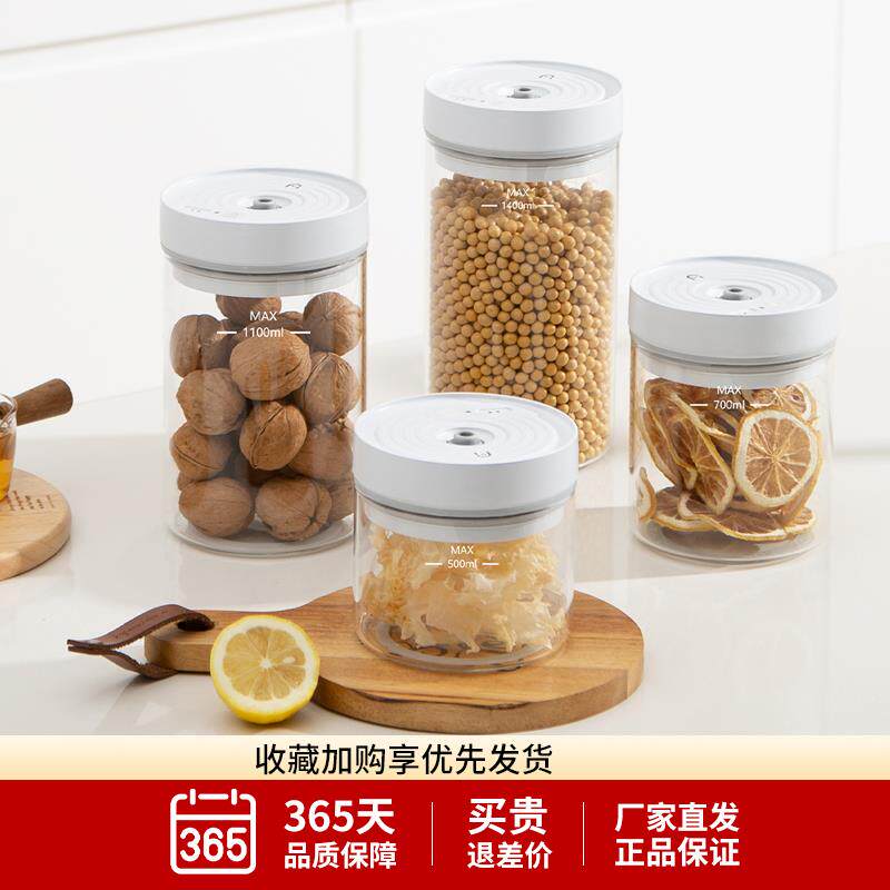 博的智能真空罐自动抽玻璃茶叶盒咖啡罐豆粉密封罐奶粉干果桶家用