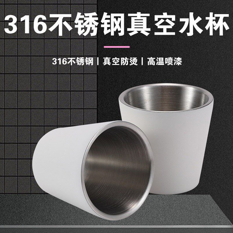 德国水杯家用316不锈钢儿童杯子防摔非带手柄咖啡马克茶杯口杯