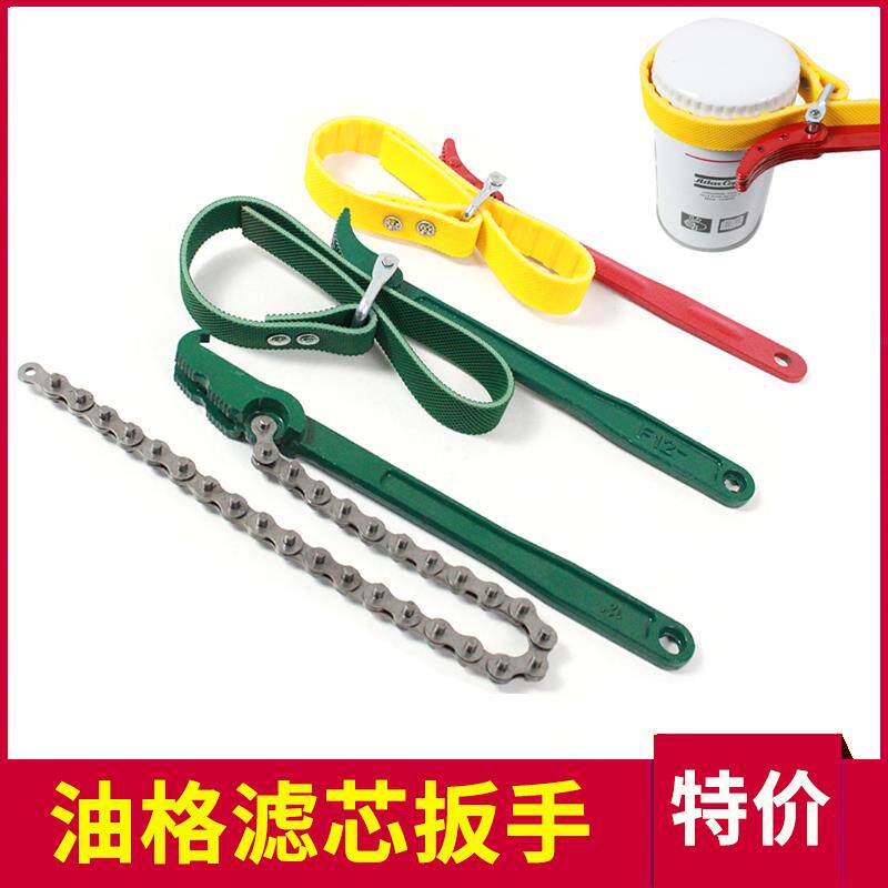 空压机油格滤芯皮带链条扳手滤清器净水器过滤器拆装万能工具通用