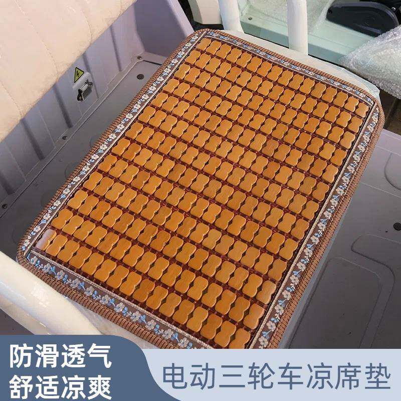 盛昊海宝电动三轮车凉席坐垫靠背一体麻将席防晒竹片隔热防滑凉垫