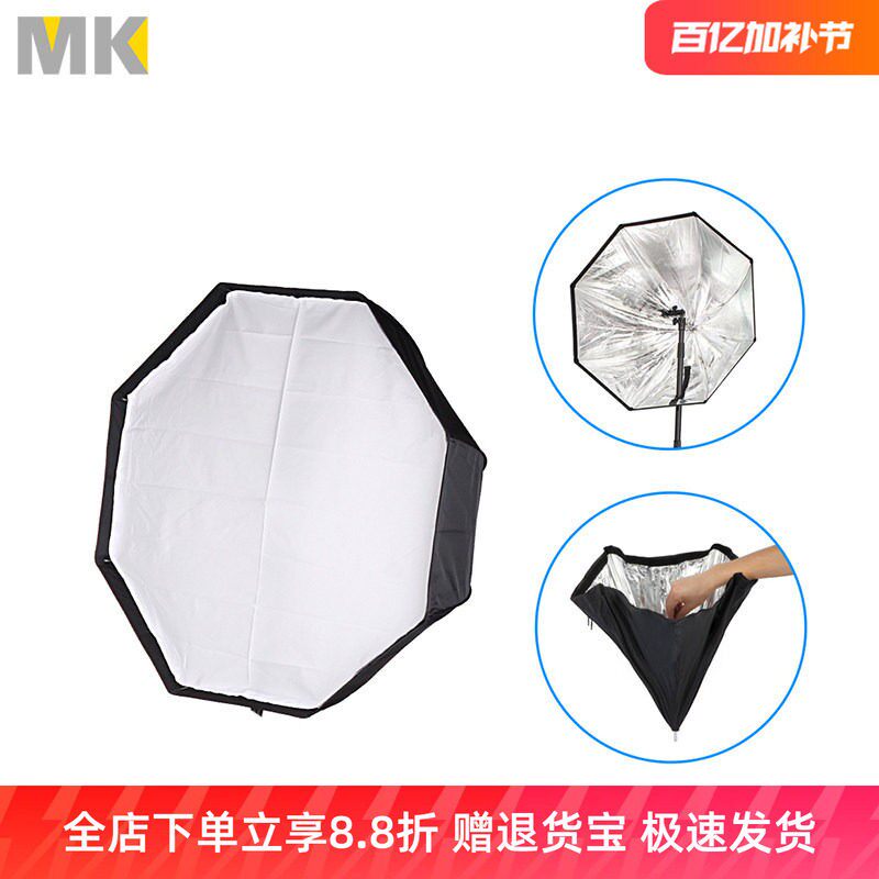120cmS型柔光箱机吸顶灯闪光灯可摺叠可携式伞型八角柔光罩摄影棚配件