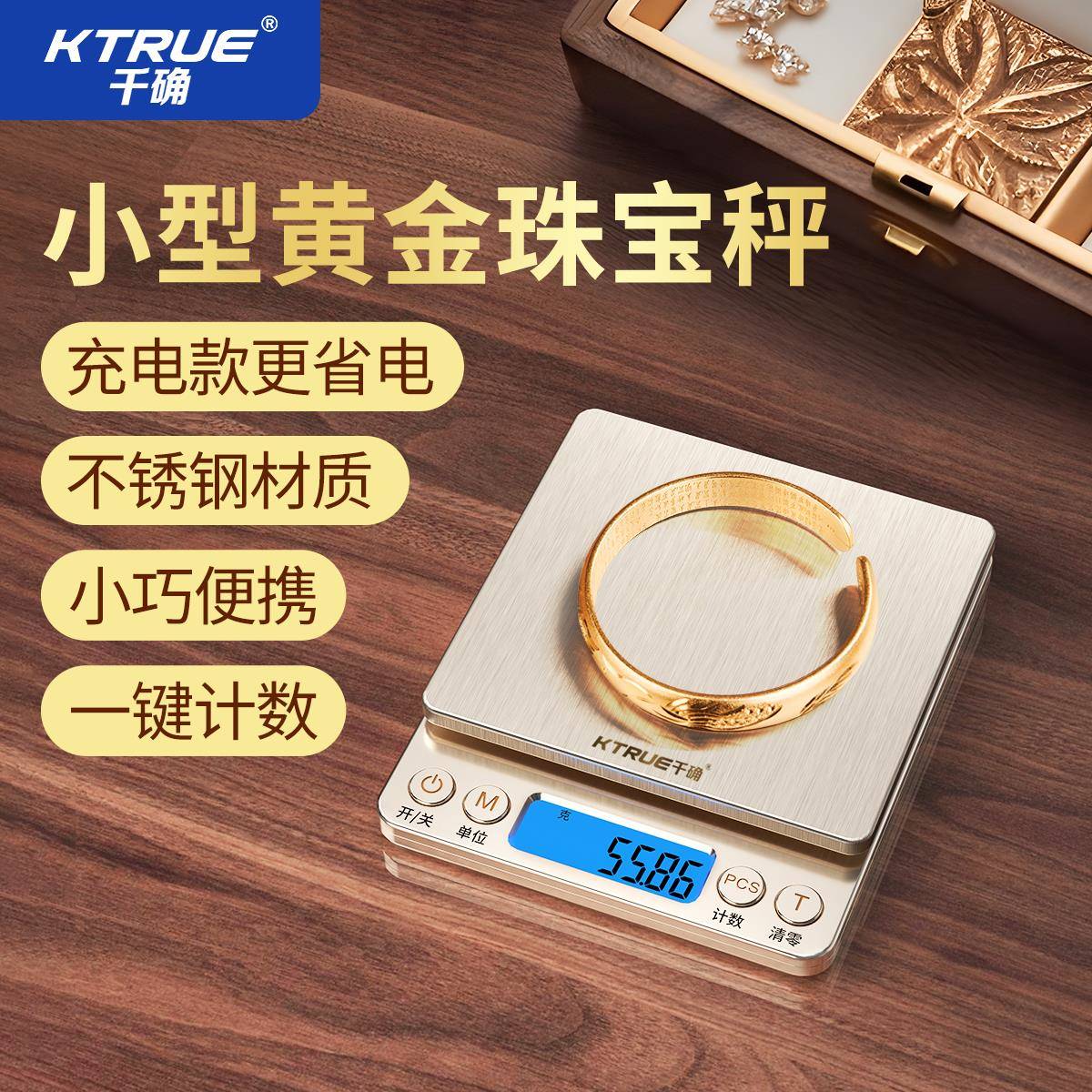 精准黄金珠宝专用电子秤克称首饰文玩克度小克数0.01克重称高精度
