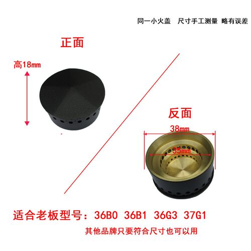 适合於老板瓦斯炉配件36B0 36G3 天然铜芯36B1火盖炉芯分火器炉头