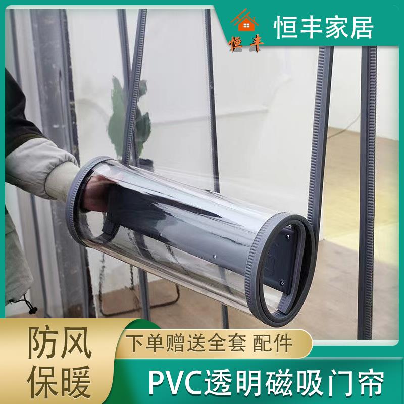 透明磁吸软门帘商场家用防风保暖空调隔断塑料帘自动闭合挡风包邮