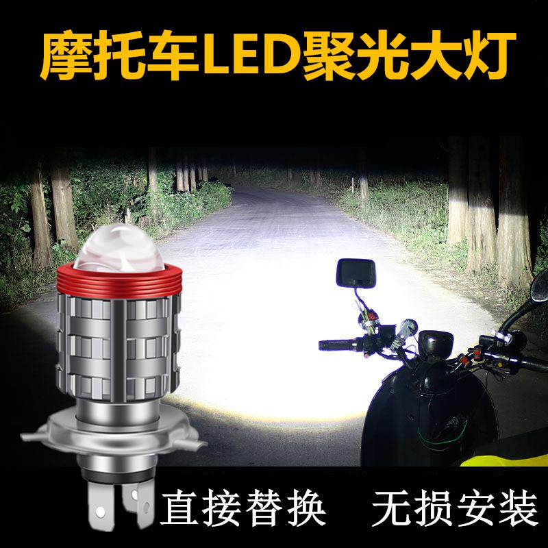 适用豪爵摩托车LED大灯太子踏板改装配件远近光一体灯泡超亮强光