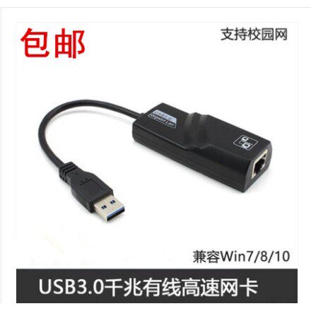 USB3.0有线千兆网卡TYPE-C转网路接口RJ45网路线转换器外置乙太网免驱动