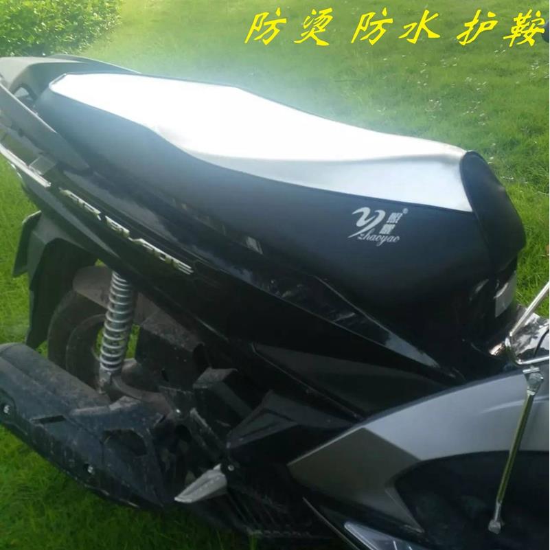 电动电瓶摩托女式踏板车皮革全包隔热防水防晒座套坐垫皮四季通用