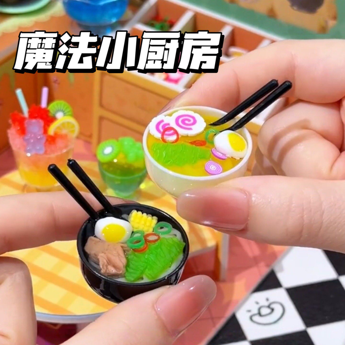 儿童DIY手工魔幻小厨房立体拼装小屋场景搭建仿真食玩扮家家酒礼