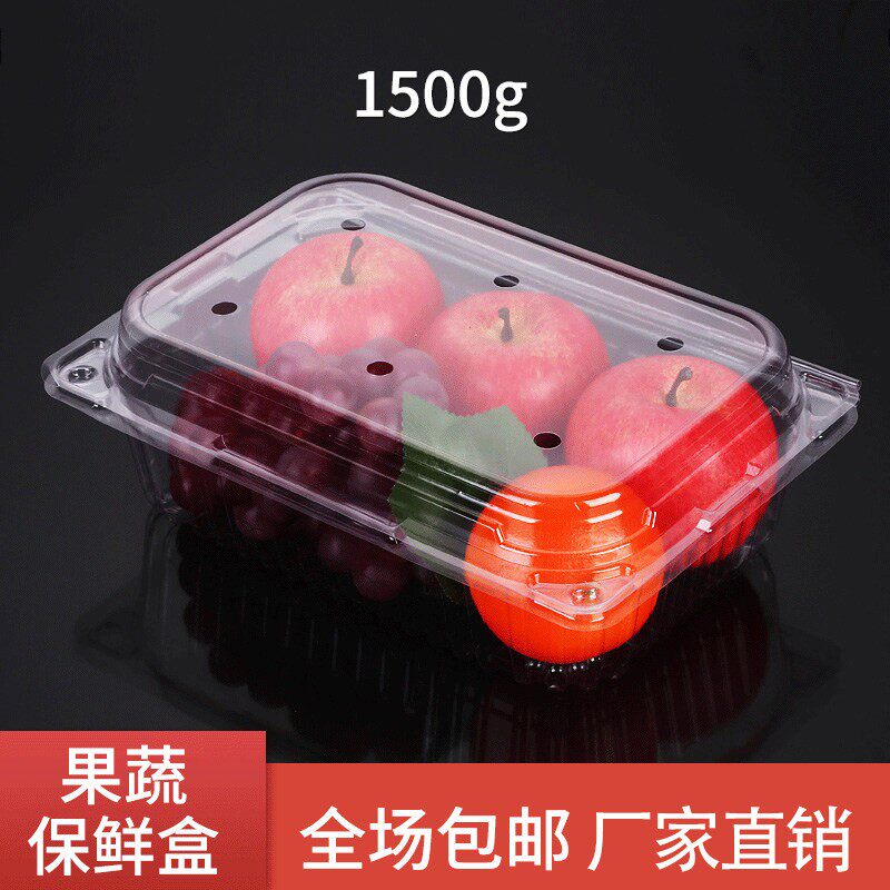 一次性水果盒子 连盖透明塑料蔬菜水果包装 吸塑料果蔬打包装盒