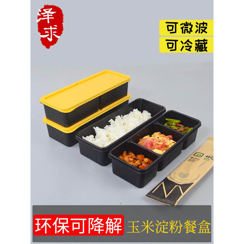 日式饭盒便当盒一次性餐盒分隔两三格可微波加热长方形简餐打包盒
