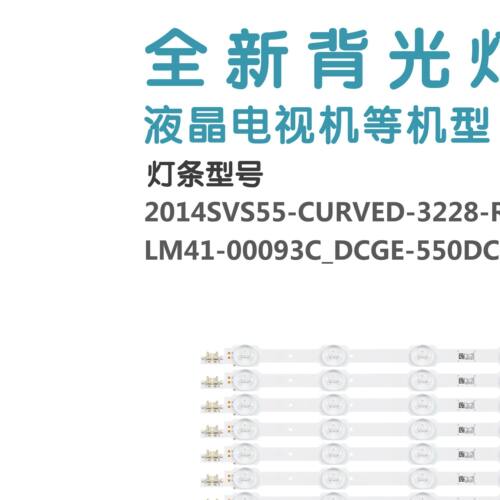 适用UA55HU7200液晶电视机背光灯条 DCGE-550DCB/DCA -R5/LED