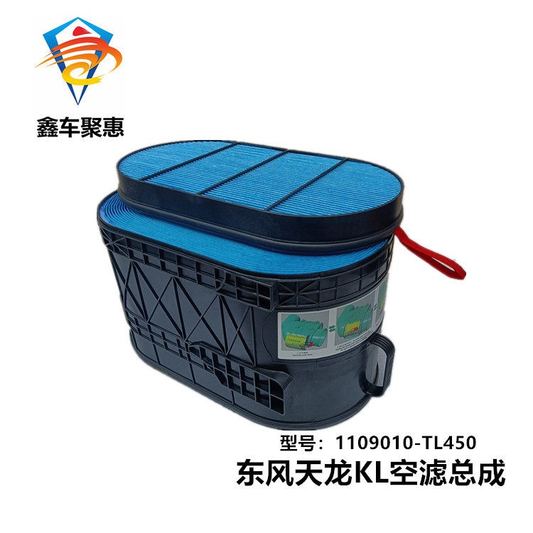 东风天龙KL空气滤芯蜂窝格560原厂商用货车配件大全1109910-TL450