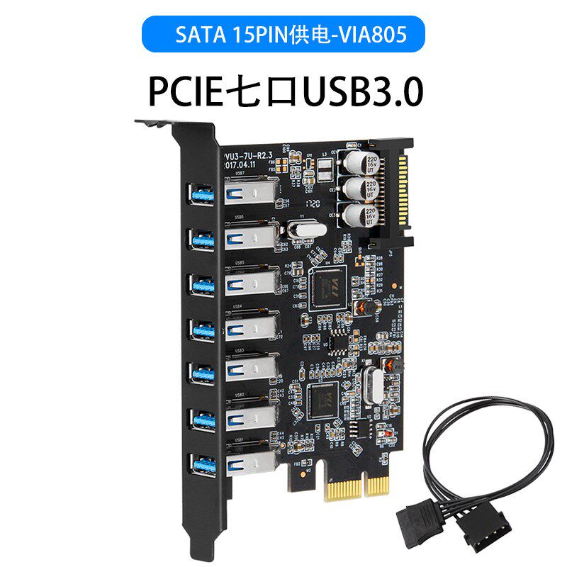 PCIE七口USB3.0转接卡PCI-Ex1转7口USB扩充卡SATA供电免驱安装VIA