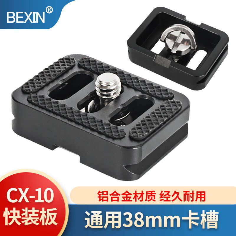 兼容思锐云台快拆板TY50CY10相机迷你快装板三脚架微单眼相机反相机底座